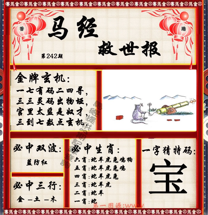 黄大仙手机站