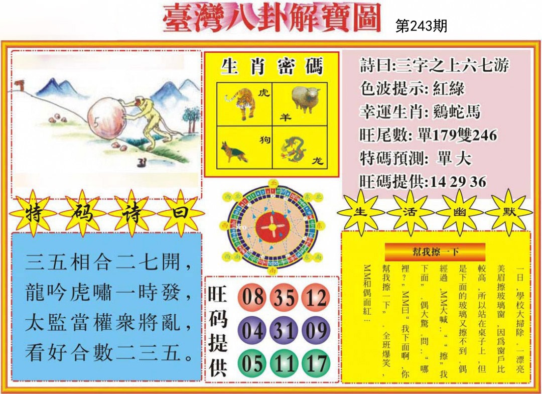 黄大仙手机站